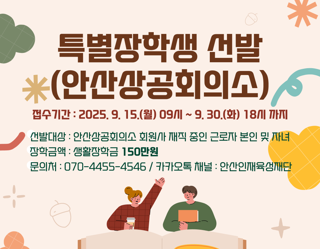 장학생수기공모전