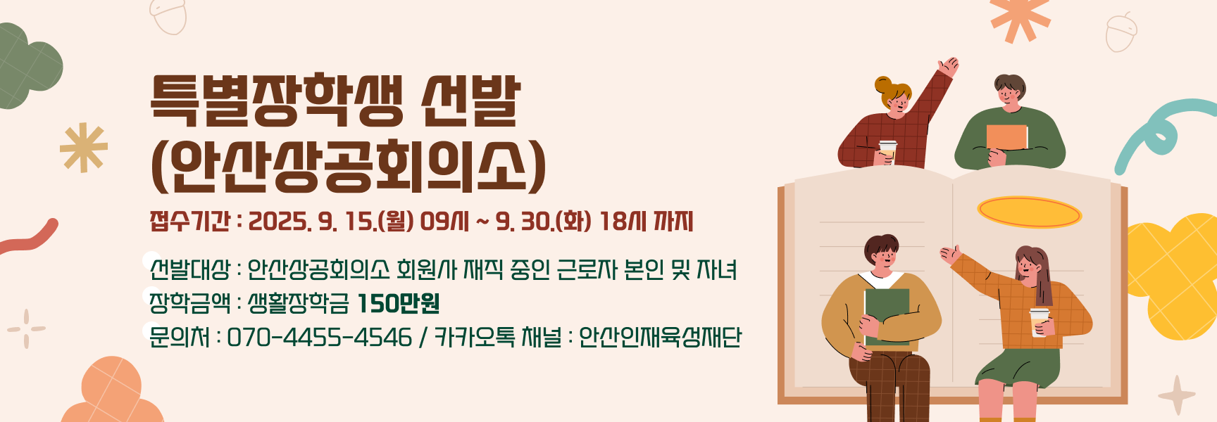 장학생수기공모전
