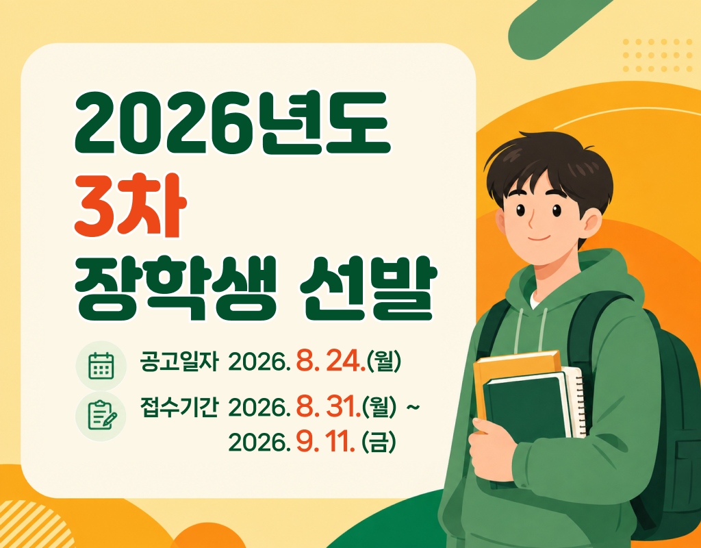 3차장학생