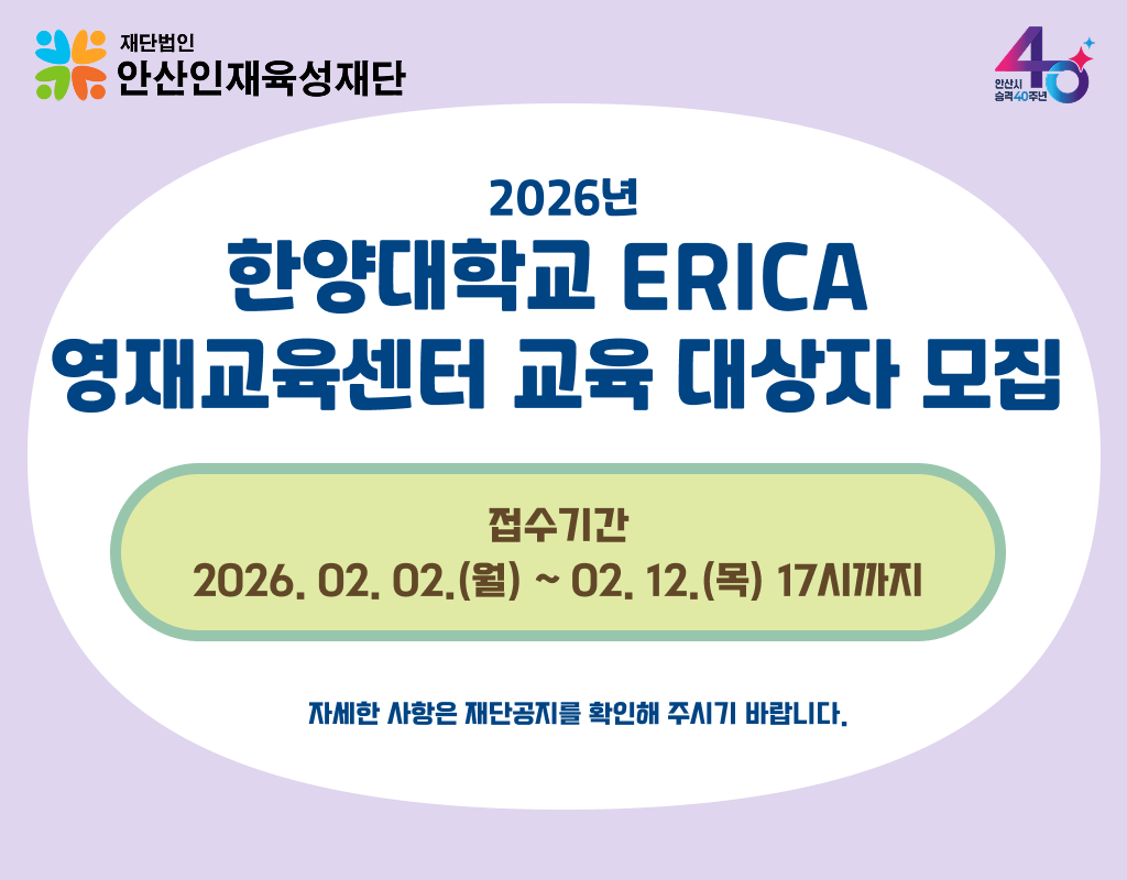 영재교육센터 교육 모집