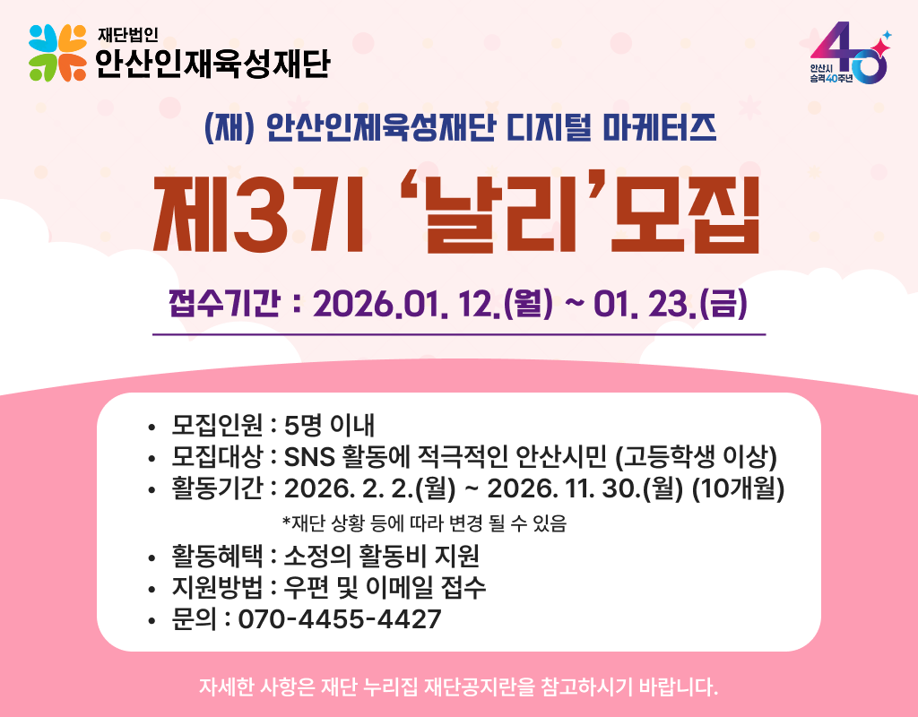 2026년 날리모집