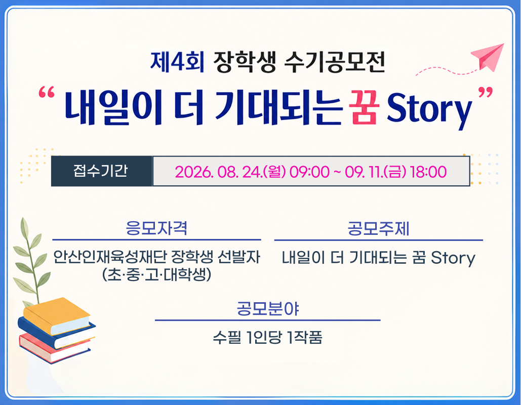 수기공모전
