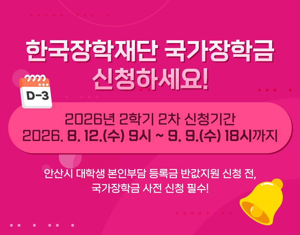 국가장학금
