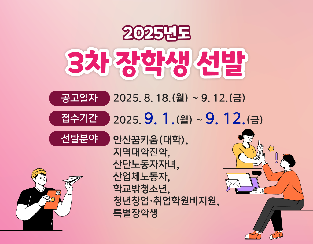 3차장학생신청