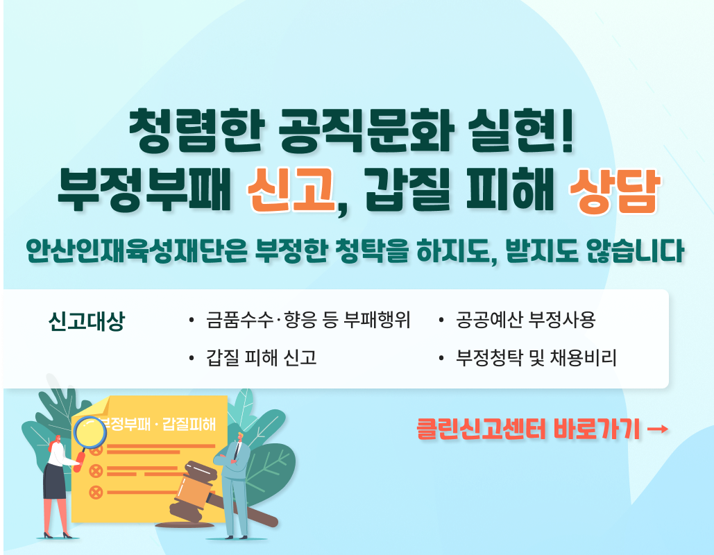 클린신고센터
