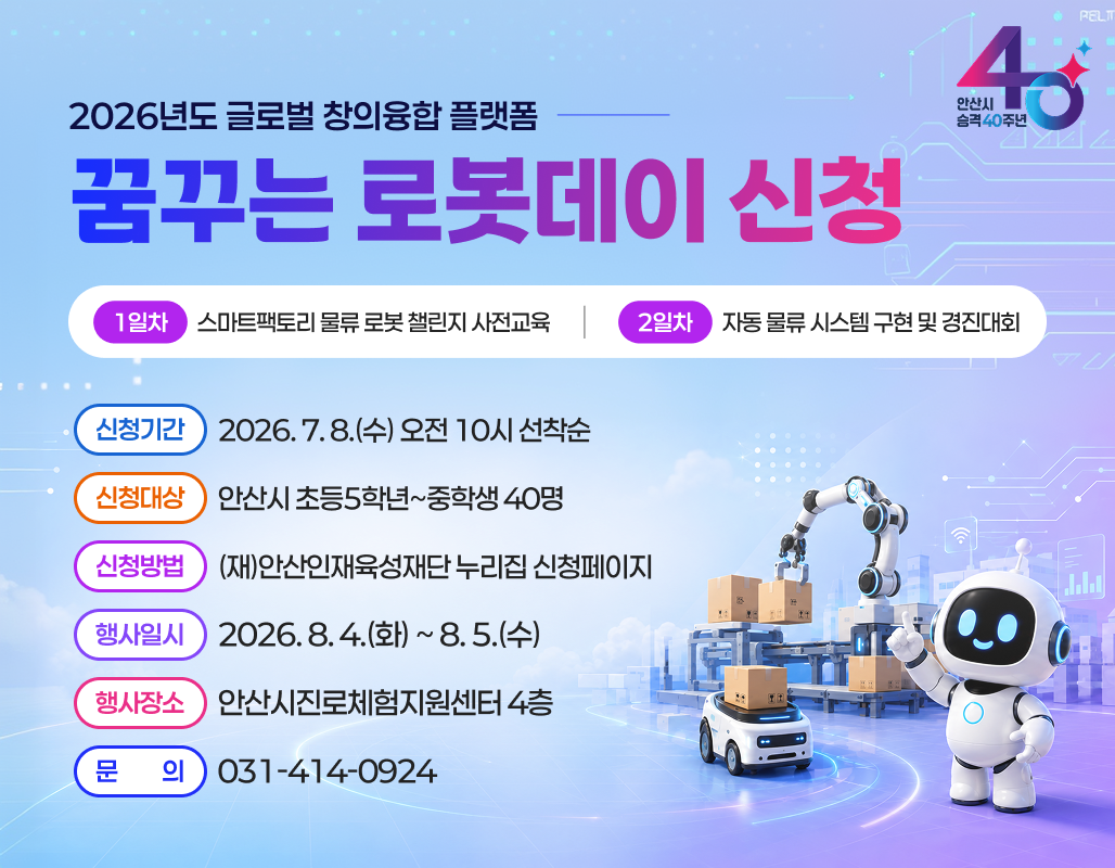 로봇데이