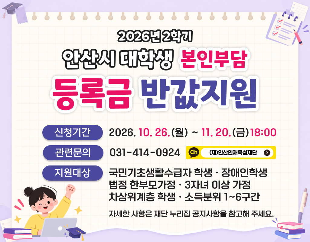 등록금반값