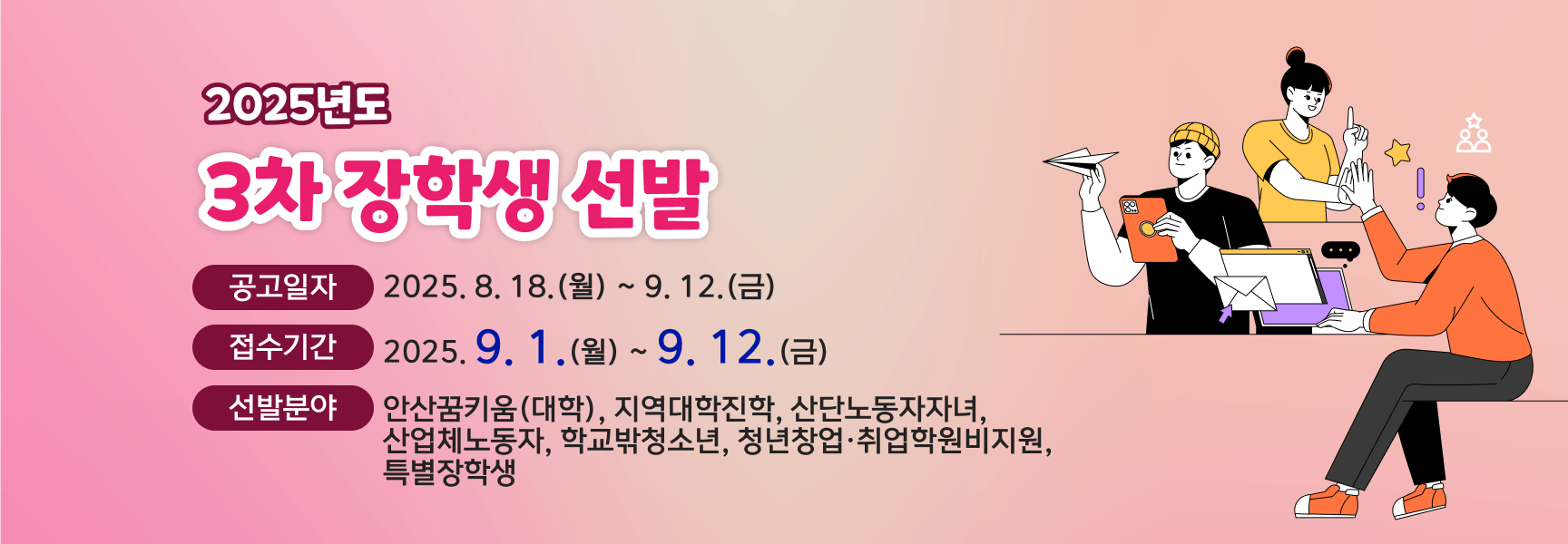 3차장학생신청