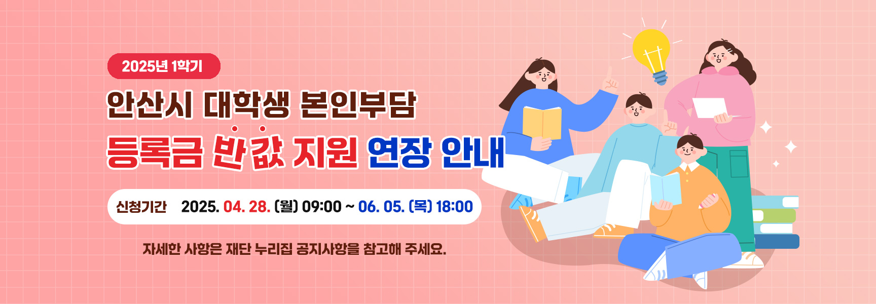 2025년도 1학기 반값