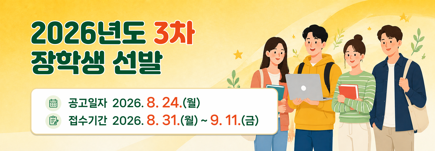3차장학생