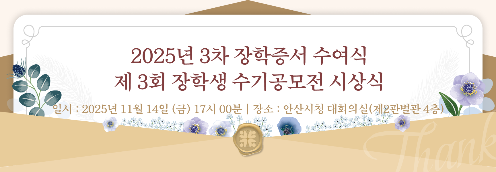 장학증서 수여식