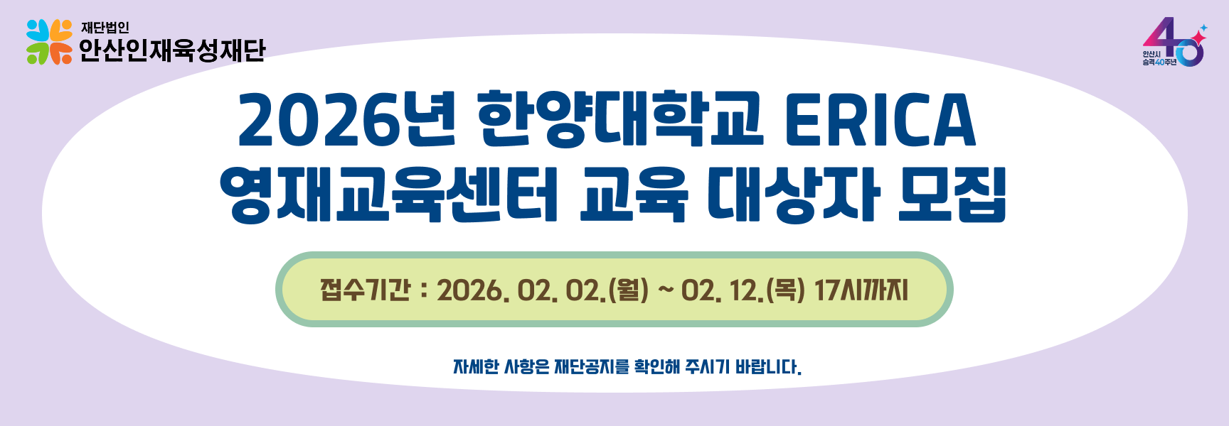 영재교육센터 교육 모집