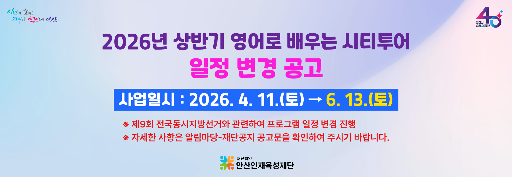 시티투어 일정변경