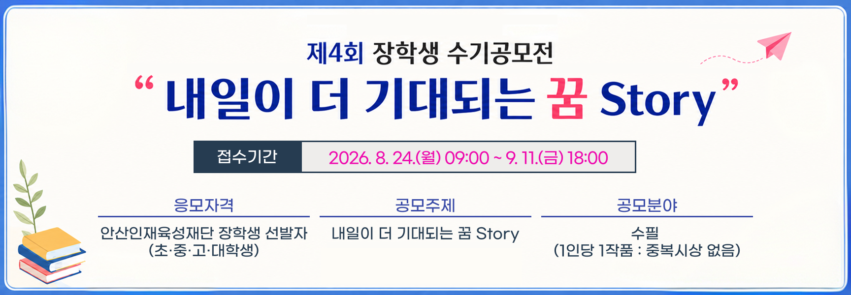 수기공모전