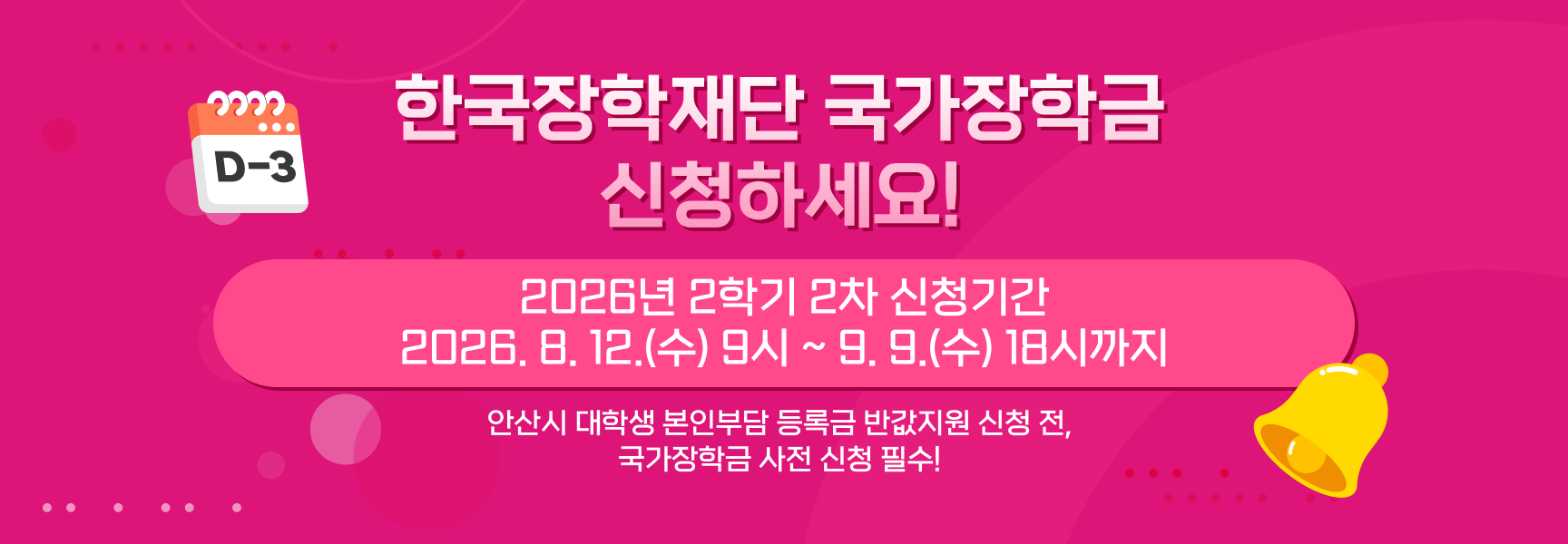 국가장학금