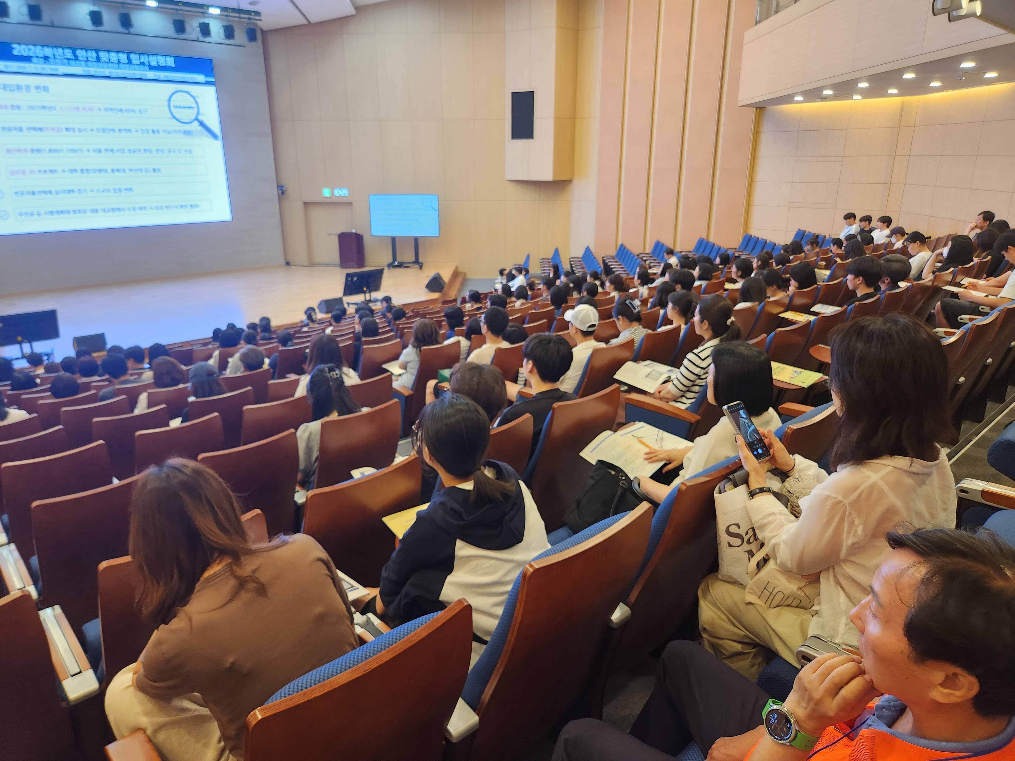 진로진학설명회2