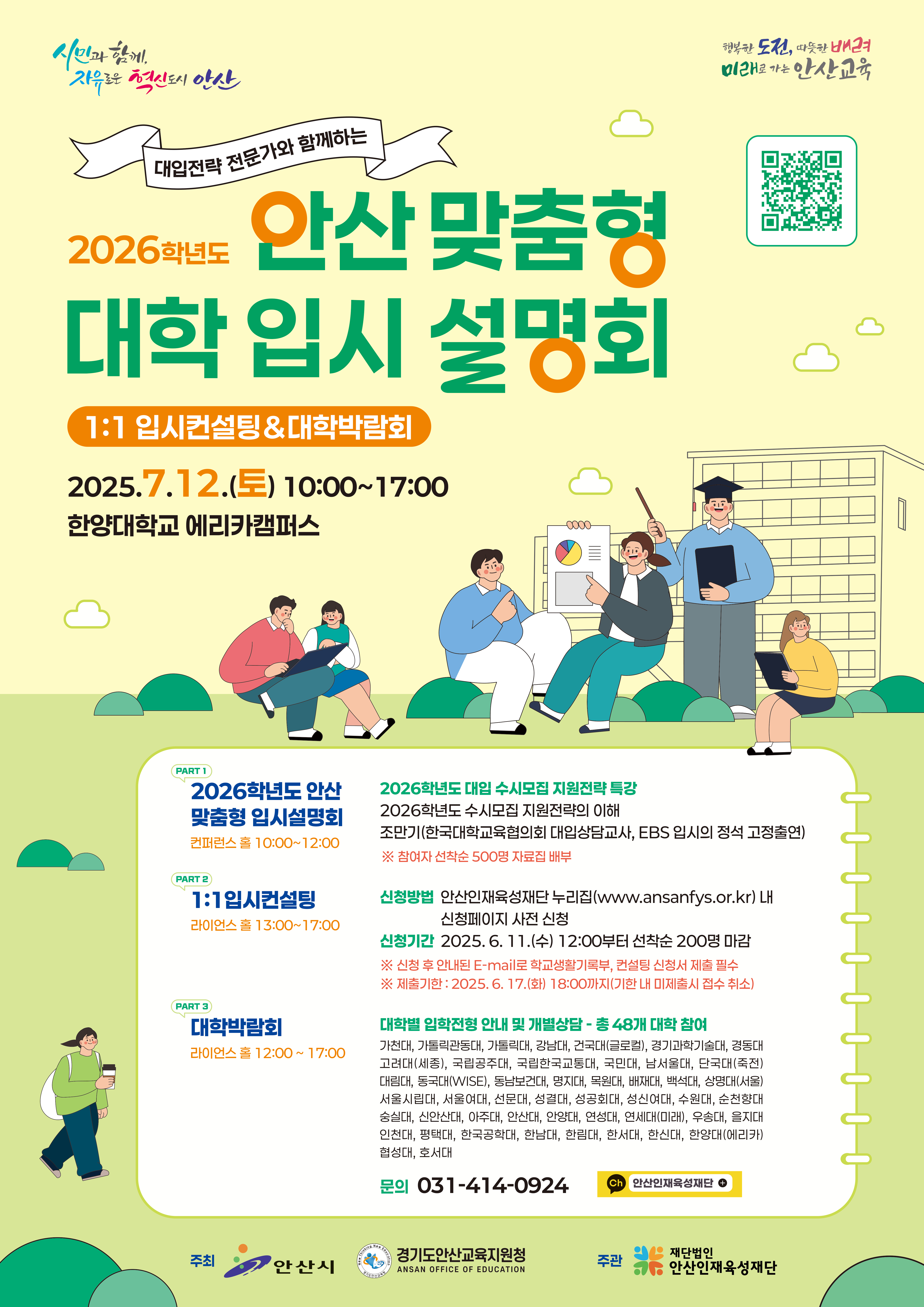 N250624174714uwk14j6soc.jpg